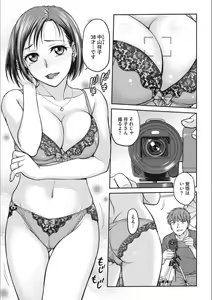 Page 161 of Idol Choukyou ~Mashiro~ - preview thumbnail