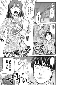 Page 175 of Idol Choukyou ~Mashiro~ - preview thumbnail