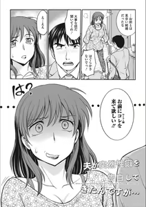 Page 176 of Idol Choukyou ~Mashiro~ - preview thumbnail