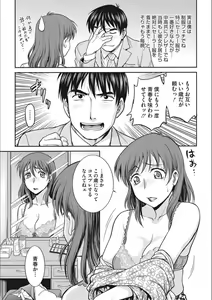 Page 177 of Idol Choukyou ~Mashiro~ - preview thumbnail