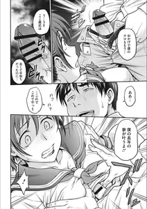 Page 180 of Idol Choukyou ~Mashiro~ - preview thumbnail