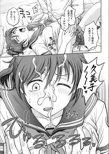 Page 181 of Idol Choukyou ~Mashiro~ - preview thumbnail