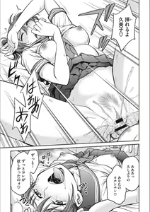 Page 187 of Idol Choukyou ~Mashiro~ - preview thumbnail