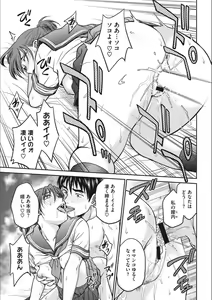 Page 189 of Idol Choukyou ~Mashiro~ - preview thumbnail
