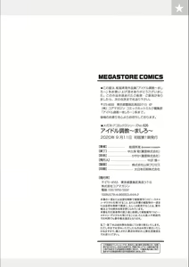 Page 194 of Idol Choukyou ~Mashiro~ - preview thumbnail