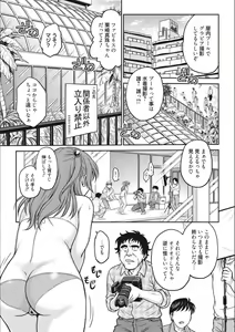 Page 25 of Idol Choukyou ~Mashiro~ - preview thumbnail