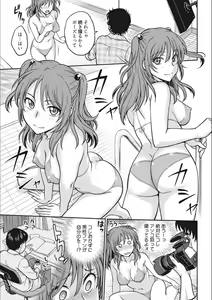 Page 27 of Idol Choukyou ~Mashiro~ - preview thumbnail