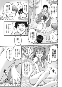 Page 29 of Idol Choukyou ~Mashiro~ - preview thumbnail
