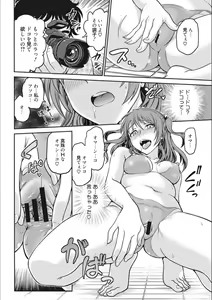 Page 32 of Idol Choukyou ~Mashiro~ - preview thumbnail