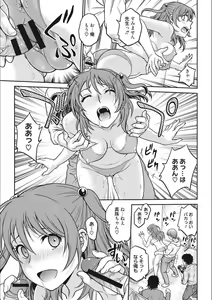 Page 35 of Idol Choukyou ~Mashiro~ - preview thumbnail