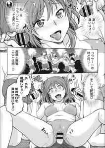 Page 38 of Idol Choukyou ~Mashiro~ - preview thumbnail