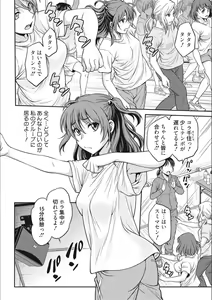 Page 4 of Idol Choukyou ~Mashiro~ - preview thumbnail