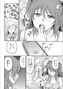 Page 42 of Idol Choukyou ~Mashiro~ - preview thumbnail