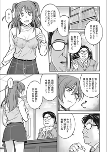 Page 43 of Idol Choukyou ~Mashiro~ - preview thumbnail