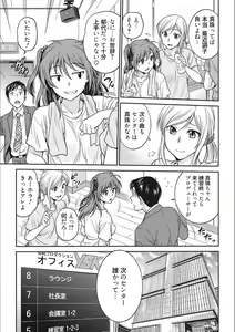 Page 5 of Idol Choukyou ~Mashiro~ - preview thumbnail