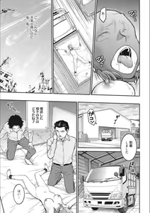 Page 51 of Idol Choukyou ~Mashiro~ - preview thumbnail