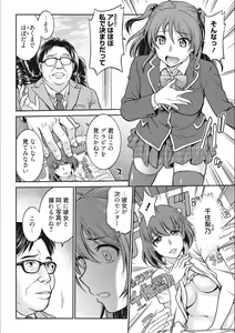 Page 6 of Idol Choukyou ~Mashiro~ - preview thumbnail