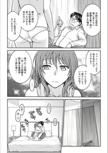 Page 62 of Idol Choukyou ~Mashiro~ - preview thumbnail