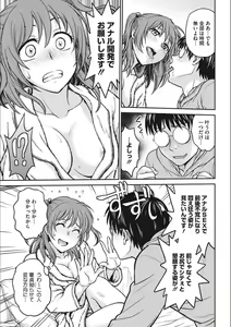 Page 69 of Idol Choukyou ~Mashiro~ - preview thumbnail