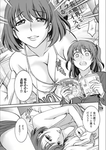 Page 7 of Idol Choukyou ~Mashiro~ - preview thumbnail