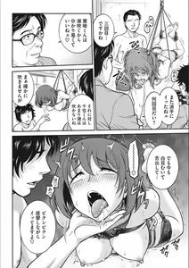 Page 80 of Idol Choukyou ~Mashiro~ - preview thumbnail