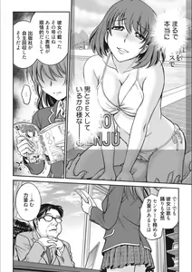 Page 8 of Idol Choukyou ~Mashiro~ - preview thumbnail