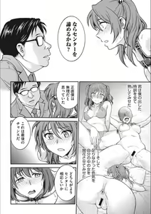 Page 82 of Idol Choukyou ~Mashiro~ - preview thumbnail