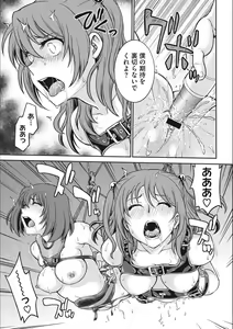 Page 83 of Idol Choukyou ~Mashiro~ - preview thumbnail