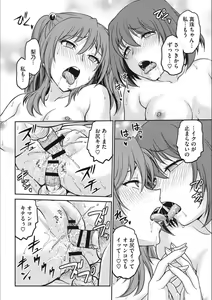 Page 92 of Idol Choukyou ~Mashiro~ - preview thumbnail