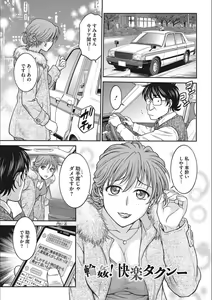 Page 99 of Idol Choukyou ~Mashiro~ - preview thumbnail
