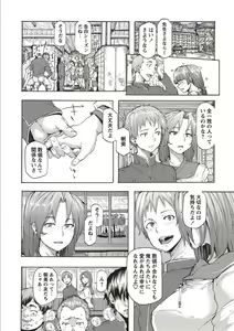 Page 168 of Inran School Days - preview thumbnail