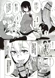 Page 56 of Inran School Days - preview thumbnail