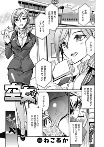 Page 3 of Hataraku Onee-san wa Suki desu ka? - preview thumbnail
