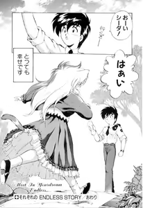 Page 176 of Yume de aetara 3 | Meet in your dream 3 - preview thumbnail