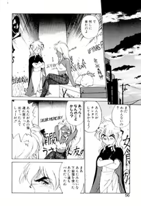Page 56 of Yume de aetara 3 | Meet in your dream 3 - preview thumbnail