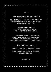Page 2 of Juukan 2 - preview thumbnail