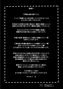 Page 23 of Juukan 2 - preview thumbnail