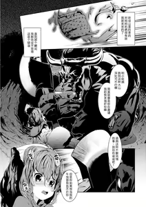 Page 3 of Juukan 2 - preview thumbnail