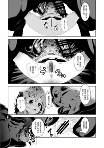 Page 5 of Juukan 2 - preview thumbnail