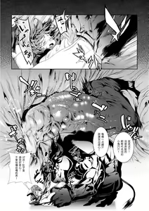 Page 6 of Juukan 2 - preview thumbnail