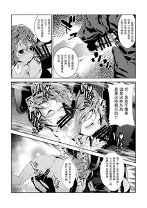 Page 8 of Juukan 2 - preview thumbnail