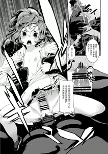 Page 9 of Juukan 2 - preview thumbnail