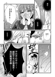 Page 19 of Tenkou Shonichi ni… Kyoushitsu de Hitori Ecchi Mirare chatta !? | 轉學第一天⋯在教室裡自慰被看到了！？ - preview thumbnail