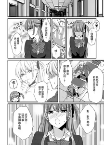 Page 20 of Tenkou Shonichi ni… Kyoushitsu de Hitori Ecchi Mirare chatta !? | 轉學第一天⋯在教室裡自慰被看到了！？ - preview thumbnail