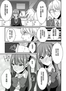 Page 21 of Tenkou Shonichi ni… Kyoushitsu de Hitori Ecchi Mirare chatta !? | 轉學第一天⋯在教室裡自慰被看到了！？ - preview thumbnail