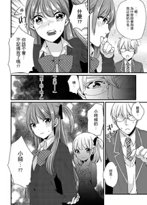 Page 22 of Tenkou Shonichi ni… Kyoushitsu de Hitori Ecchi Mirare chatta !? | 轉學第一天⋯在教室裡自慰被看到了！？ - preview thumbnail