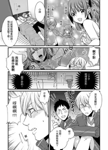 Page 23 of Tenkou Shonichi ni… Kyoushitsu de Hitori Ecchi Mirare chatta !? | 轉學第一天⋯在教室裡自慰被看到了！？ - preview thumbnail