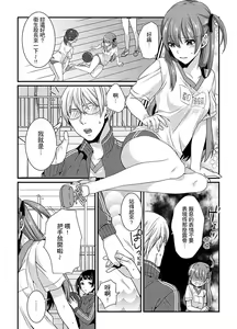 Page 24 of Tenkou Shonichi ni… Kyoushitsu de Hitori Ecchi Mirare chatta !? | 轉學第一天⋯在教室裡自慰被看到了！？ - preview thumbnail