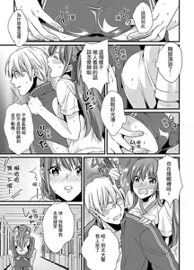 Page 25 of Tenkou Shonichi ni… Kyoushitsu de Hitori Ecchi Mirare chatta !? | 轉學第一天⋯在教室裡自慰被看到了！？ - preview thumbnail
