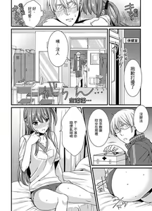 Page 26 of Tenkou Shonichi ni… Kyoushitsu de Hitori Ecchi Mirare chatta !? | 轉學第一天⋯在教室裡自慰被看到了！？ - preview thumbnail